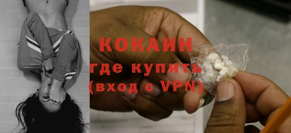 COCAINE Балабаново