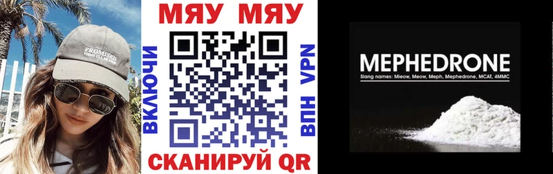 Меф мяу мяу  Семилуки 