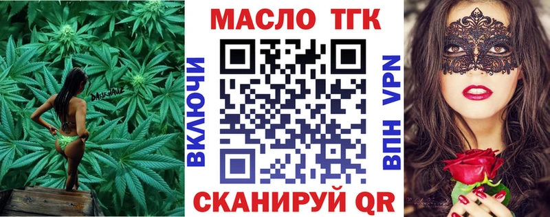 где купить наркоту  Семилуки  ТГК THC oil 
